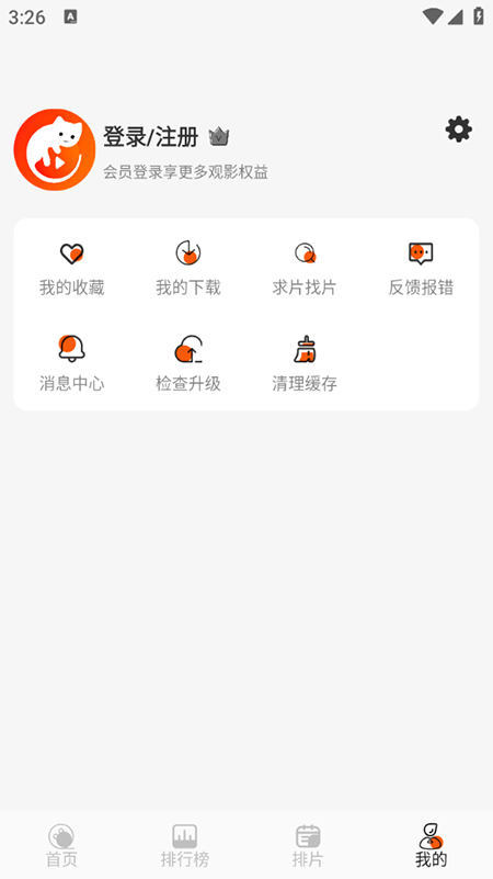 火猫影视app