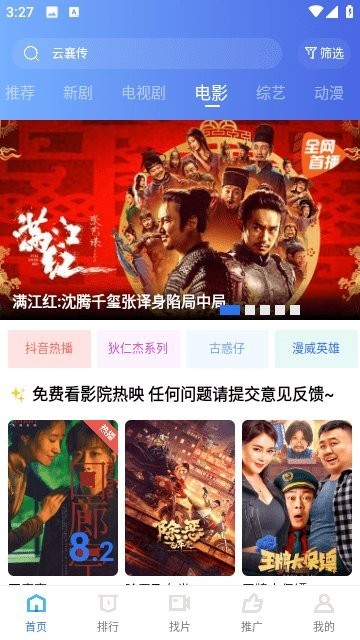 翡翠视频app官方最新版本