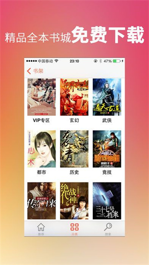 龙腾小说无广告版