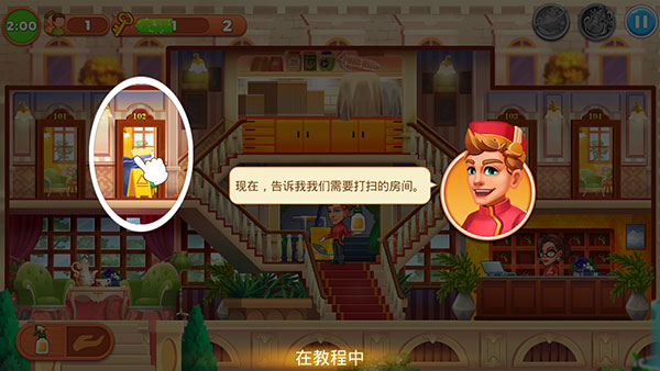 帝国发烧酒店