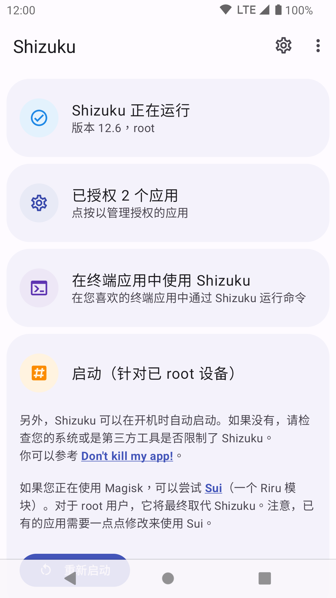 Shizuku官方正版无广告