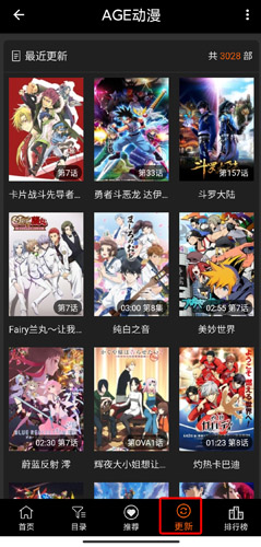 age动漫app截图9