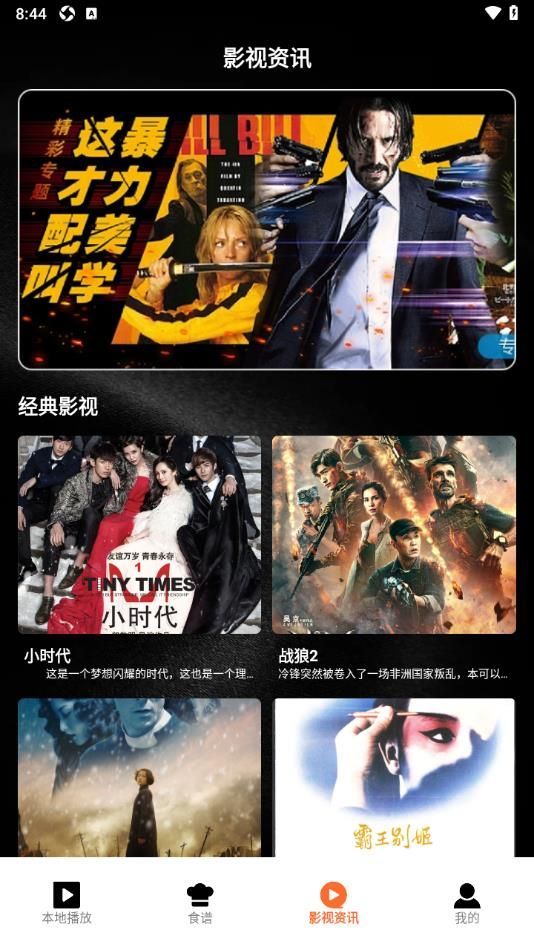 荐片视频播放