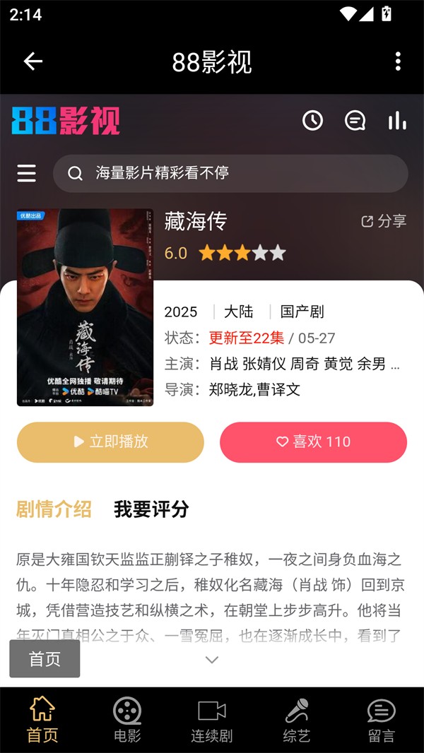 使用方法截图2