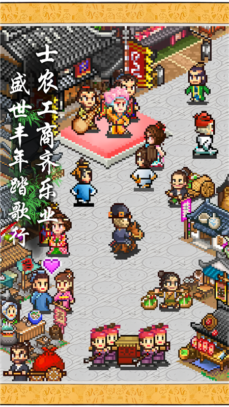 长安不是一天建成的无限金币