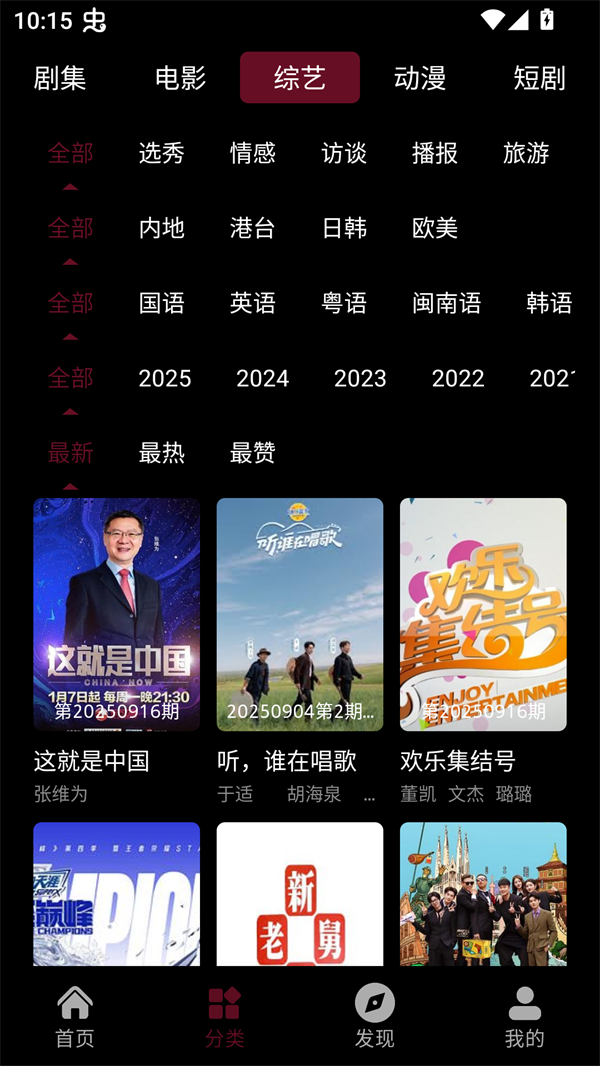 快映视频纯净版