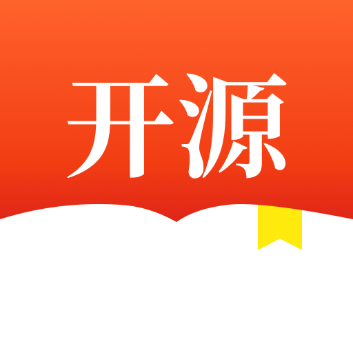 开源小说阅读app免费版
