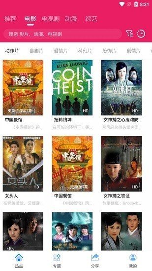 追剧达人app官方版