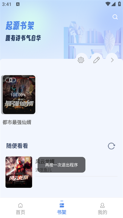 蜂王小说永不升级版