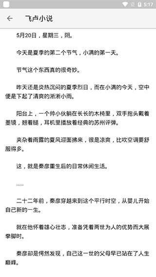 使用方法截图3