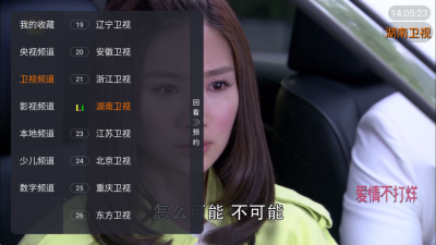 畅看TV电视版