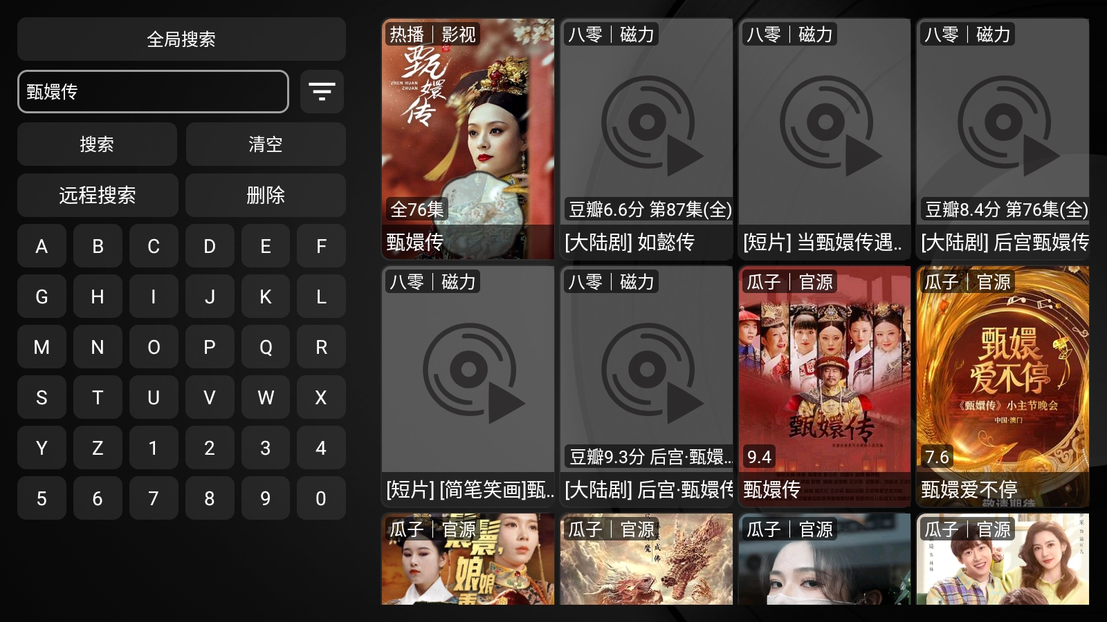 毒盒影视Box