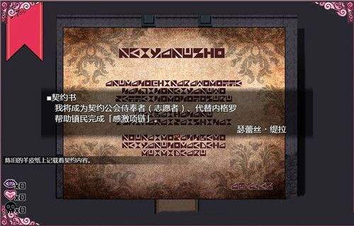 瑟蕾丝与契约公会巴比伦精修汉化版