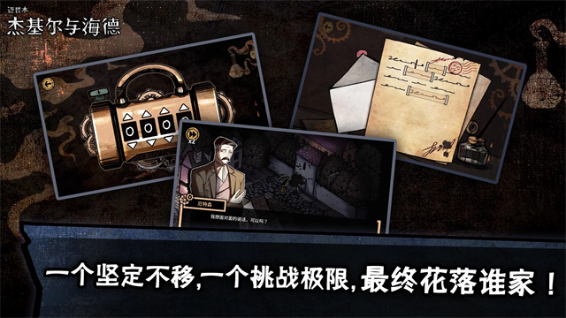 迈哲木化身博士手机版