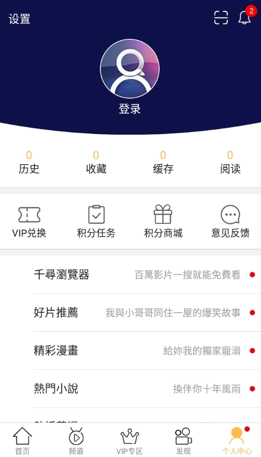 千寻影视电视版