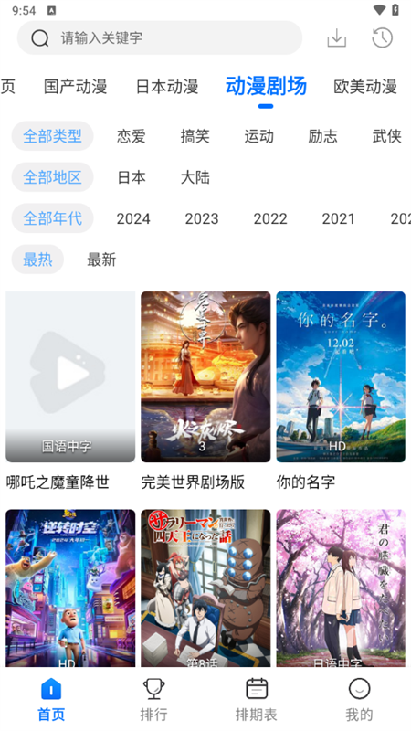 漫漫国官方正版