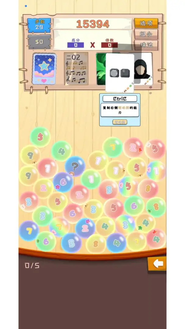 Bingo碰碰珠