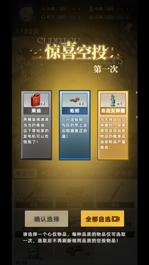 怎么玩截图3