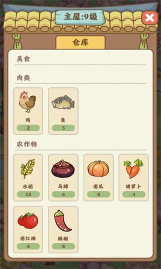 悠悠人生手游