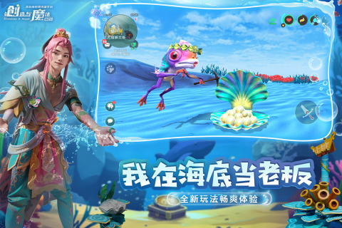 创造与魔法手游