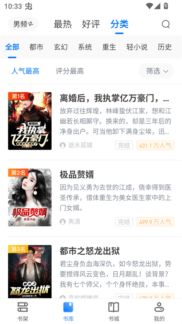 桃心小说app