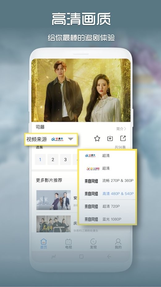 青柠影视app