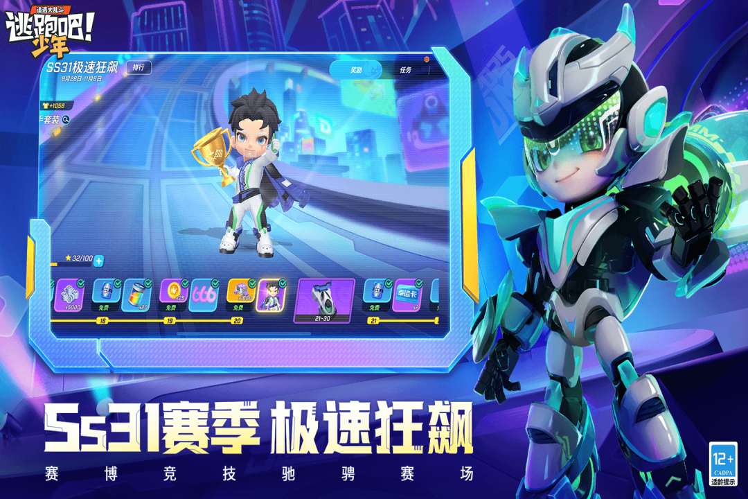 逃跑吧少年枫叶直装版