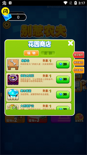 别惹农夫免广告版