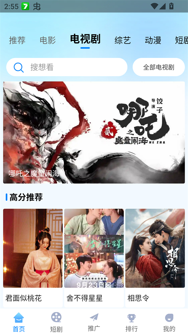 追星影院app