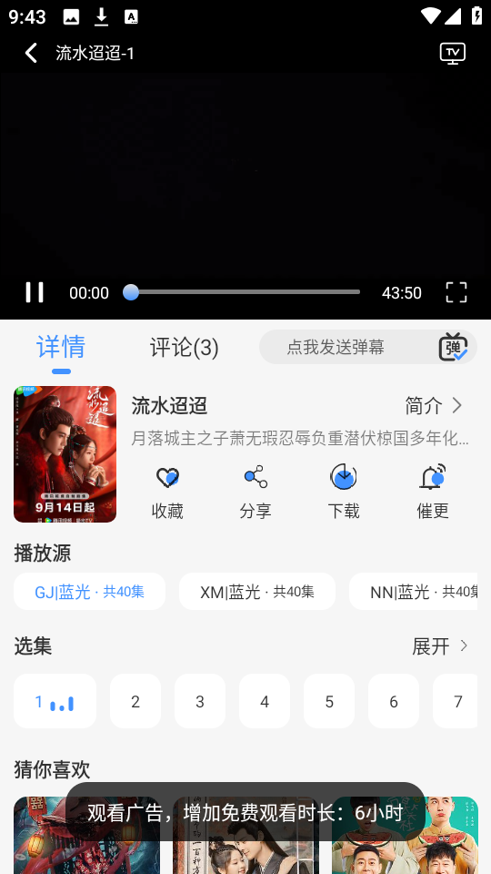悠悠影视最新版本