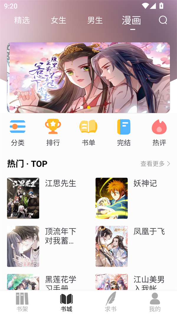 夜猫小说纯净版