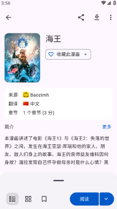 Kotatsu漫画中文版