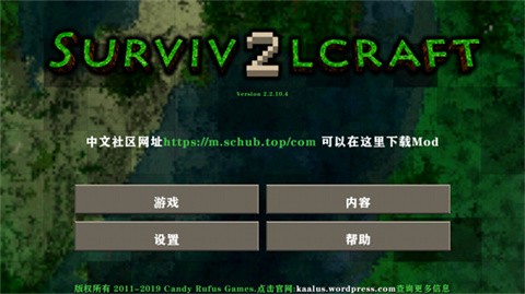 生存战争2.3插件版虫虫汉化版