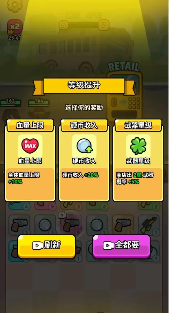 无敌小小队免广告内置菜单