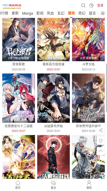 COLA漫画官网