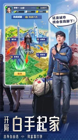 明日大亨无限金币版