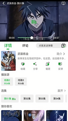 开心动漫app官方最新版