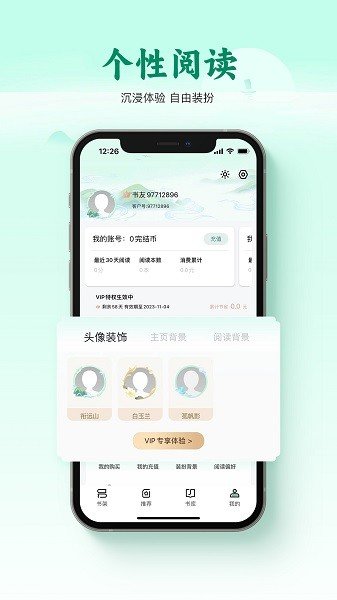碧水全本小说app
