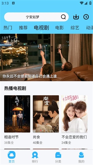 星辰影视app官方免广告