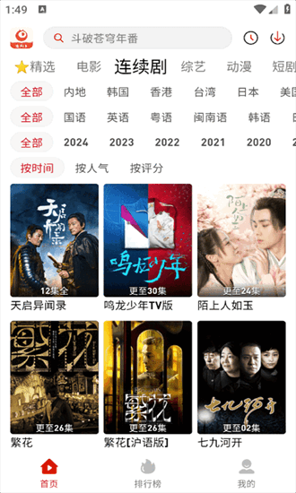 追剧豆播放器官方版