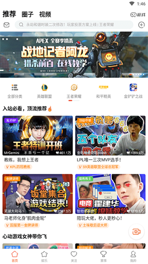 观看回放录像教程截图1