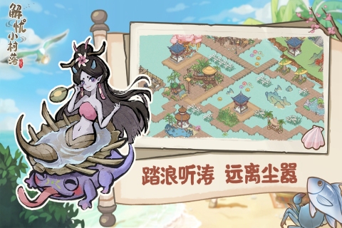 游戏介绍截图