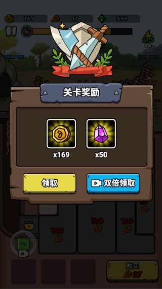 菜鸡超进化