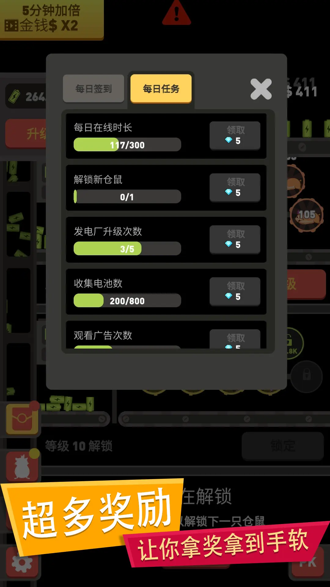 仓鼠发电厂金币不减反增版