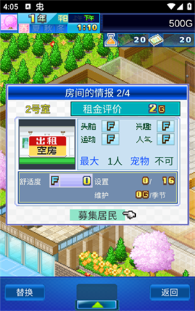 住宅梦物语折相思