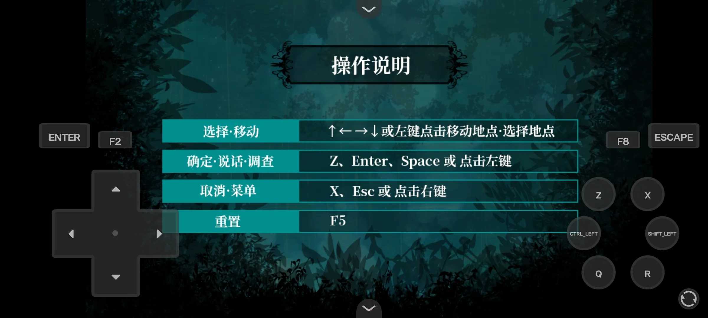 雾雨飘散之森游戏汉化