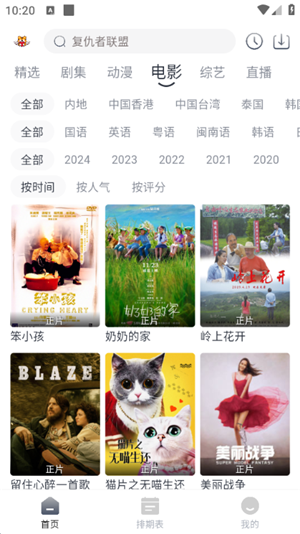 虎虎影视app下载追剧最新版