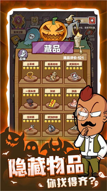 开个密室馆免广告辅助菜单