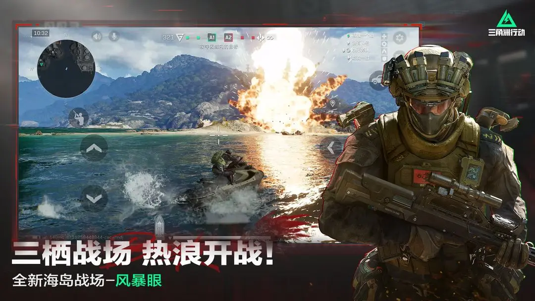 三角洲行动烈火冲天赛季
