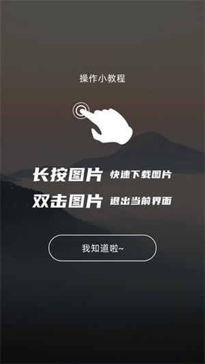 设置壁纸教程4